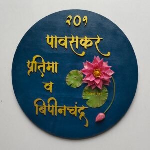 Padmavalli