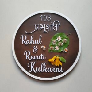 Chafa Parijat Pushpsangam