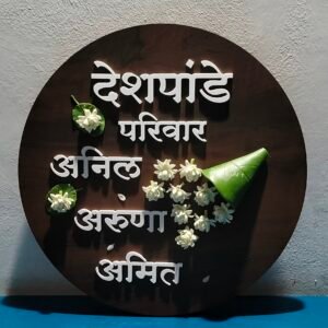 Mogara Kusum
